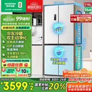 容聲516升雙凈雙系統(tǒng)十字四開門電冰箱家用一級能效風(fēng)冷無霜大容量BCD-516WD1FPA白國家補貼526十字款