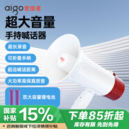 愛國者A51擴音器喊話器手持無線大喇叭戶外大音量錄音宣傳擺地攤小型便攜可充電大聲公揚聲器 升級雙電版