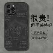 給力鼠適用蘋果16手機(jī)殼iphone15promax新款保護(hù)套13旋轉(zhuǎn)支架14男款xr磁吸12羊巴皮11軟x/7外殼xsmax財(cái)運(yùn) 鏡頭二合一黑色-財(cái)運(yùn)很旺 iPhone_SE(第三代)