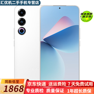 魅族21/21Pro 魅族20Classic 魅族21Note 極窄四等邊直屏 游戲拍照手機(jī) 【魅21】魅駐白 12GB+256GB 99新