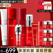玉蘭油大紅瓶套裝水乳禮盒女化妝品補水保濕抗皺淡紋護膚品七夕生日禮物 【組合推薦】二代大紅瓶水乳霜禮盒13