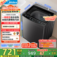 美的（Midea）波輪洗衣機(jī)全自動(dòng)家用 MB12L2 12公斤大容量 除螨 颶風(fēng)深層勁洗 隨心洗 以舊換新 家電國家補(bǔ)貼20%