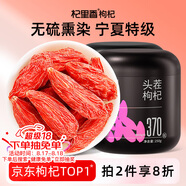 杞里香紅枸杞子頭茬特級枸杞500g新貨寧夏中寧免洗枸杞茶構茍杞茶滋補品