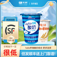 順豐天潤(rùn)益生菌酸奶hello原味顏值當(dāng)?shù)赖蜏厮崤Ｄ淘绮?80gx12杯裝 燕值當(dāng)?shù)姥帑溗崮?80g*12杯