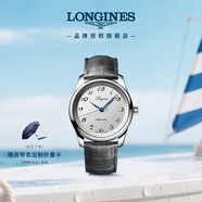 浪琴（LONGINES）瑞士手表 名匠系列 機械皮帶男表 L27934732 