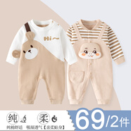 迪迪熊日記（DIDIXIONGRIJI）2件裝嬰兒衣服春秋0-3個(gè)月新生兒寶寶連體衣純棉長(cháng)袖空調房睡衣冬 (長(cháng)袖四季款)背帶咖熊+條紋蛇 66cm