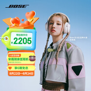 Bose【宋雨琦同款】QuietComfort 消噪耳機Ultra-晨霧白 頭戴式無(wú)線(xiàn)藍牙降噪 沉浸音樂(lè )體驗 七夕禮物