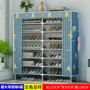 中掌柜簡(jiǎn)易經(jīng)濟型鞋架子家用鞋子防塵多層大容量宿舍放門(mén)口鞋柜收納神器 加粗鋼管丨超大號8層玉兔呈祥360