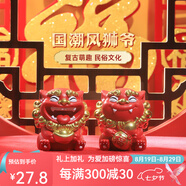如果（Roogo）風(fēng)獅爺擺件國潮石獅子桌面裝飾吉祥物茶寵車(chē)載創(chuàng  )意石敢當生日禮物 歡喜風(fēng)獅爺一對（古彩紅）