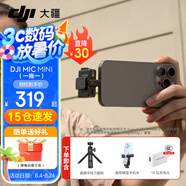 大疆DJI Mic Mini 迷你無(wú)線麥克風(fēng) 降噪領(lǐng)夾麥克風(fēng) 戶外采訪直播 vlog 手機(jī)相機(jī)微小型原聲級(jí)收音麥 一拖一手持 Vlog 套餐 官方標(biāo)配（不含 Lightning 連接頭）