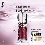 圣羅蘭（YSL）啵啵唇凍08玫瑰凍唇蜜唇釉潤唇化妝品七夕情人節禮物生日禮物