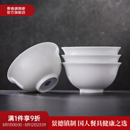 景德鎮(zhèn)陶瓷家用中式高溫白瓷飯碗湯碗面碗純白簡約無鉛餐具喬遷之喜送禮 月白-6英寸面碗*4（簡易包裝）