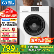 威力（WEILI）7公斤滾筒洗衣機(jī)全自動(dòng) 超薄一級(jí)能效 高 15分鐘快洗4檔水溫國(guó)家補(bǔ)貼XQG70-1026PX送裝一體