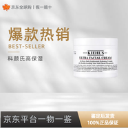 科顏氏kiehls/科顏氏/契爾氏新版高保濕面霜125ml滋潤大干皮 科顏氏高保濕面霜125ml