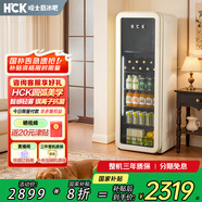 哈士奇纖纖吧客廳冰箱家用復(fù)古冷藏冷凍保鮮柜一級(jí)能效冰吧恒溫立式133升 GC-133D-FSK