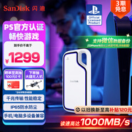 閃迪（SanDisk）2TB Type-c USB3.2 移動固態(tài)硬盤（PSSD）E62 PS5游戲機授權版 手機直連筆記本電腦外接 3米防摔 