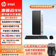 惠普（HP） 戰99 商用辦公臺式電腦 英特爾酷睿版 辦公家用3D制圖設計游戲電腦主機DIY整機 單主機 | 15L機箱 | 定制 i5-14500 16G 512G+1T硬盤(pán)