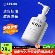 吾諾（UNO）日本男士乳液面霜臉部滋養潤膚乳須后護理秋冬季補水保濕護膚品 清爽控油型160ml 紫色