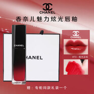 香奈兒（Chanel）口紅唇釉5.5ml魅力炫光唇釉口紅63 83持妝鏡面水光唇彩 #73炫光正紅