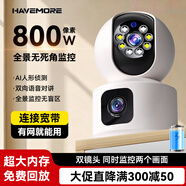 海威曼家用監(jiān)控?cái)z像頭800W高清像素雙畫面室內(nèi)4g無(wú)網(wǎng)絡(luò)終身免流量手機(jī)遠(yuǎn)程監(jiān)控器360度無(wú)死角全景帶夜視 雙鏡頭【W(wǎng)iFi版】+斷電續(xù)航 15天循環(huán)錄像+夾式軟管支架