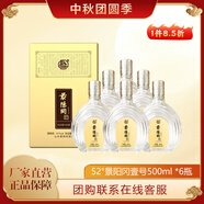 景陽岡新鐵盒壹號濃香型禮盒白酒聊城特產(chǎn)山東酒商務(wù)宴請招待白酒 52%vol 500mL 6瓶
