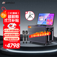 山水（SANSUI）家庭ktv音響套裝 三年K歌會員版  戶外廣場舞藍(lán)牙音響點(diǎn)歌機(jī)卡拉ok一體機(jī)吉他樂器音箱PQ156 1T