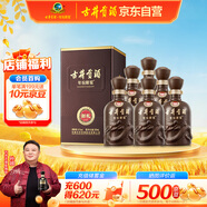 古井貢酒 年份原漿獻禮 濃香型白酒 45度 500ml*6瓶 整箱裝