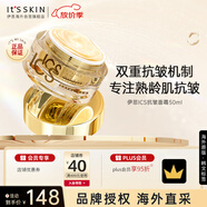 伊思ICS抗皺面霜50ml淡化細紋勝肽抗老精華乳霜護膚品中秋禮物