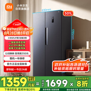 米家小米【國(guó)家補(bǔ)貼20%】501L對(duì)開(kāi)門(mén)大容量家用冰箱雙開(kāi)門(mén) 雙變頻一級(jí)能效銀離子除菌BCD-501WMSA