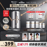 薇諾娜銀核霜50g抗老緊致淡紋乳液面霜護膚品