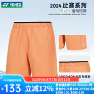 YONEX新款尤尼克斯羽毛球服短褲男女速干運(yùn)動(dòng)褲比賽服下裝 女款 220204 秋橘色 2XL