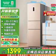 容聲253升一級能效三開門小電冰箱家用小型風(fēng)冷無霜節(jié)能出租房宿舍BCD-253WD16NPA璀璨金家電國家補(bǔ)貼