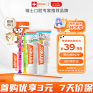 ELMEX艾美適兒童牙膏0-6歲+少兒牙膏6-12歲+牙刷2支換牙期套裝