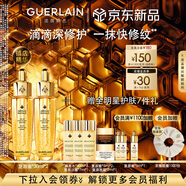 嬌蘭（Guerlain）帝皇蜂姿復(fù)原蜜精華液30ml*2緊致修護(hù)抗皺護(hù)膚禮盒生日禮物送女友