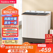 榮事達(dá)（Royalstar）洗衣機(jī)9公斤雙筒家用雙缸半自動(dòng)雙桶洗衣機(jī)甩干機(jī)洗脫分離 以舊換新  RP9030J