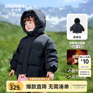 齊齊熊（ciciibear）【三防蓄熱】男童羽絨服寶寶冬季連帽兒童保暖冬裝加厚外套 黑曜色-白鴨絨-男女同款 120 -充絨量短款112.2g/長款163g