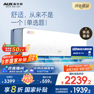 奧克斯（AUX）暢享風(fēng)升級 靜音1.5匹掛機 沐輕風(fēng)空調 國家補貼20% 以舊換新KFR-35GW/BpR3FQA700(B1)