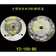 電機配件立式端蓋法蘭式立蓋電機殼蓋電機端蓋B35前端蓋 Y2-100四柱鋁合金前端蓋