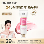 波普專研（bop）迪麗熱巴同款香氛溶菌酶爆珠清新牙膏清新口氣減輕口臭 雨后初桃