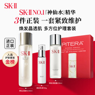 SK-II多方位禮盒(神仙水230ml+乳液100g+清瑩露230ml)進口女生中秋雙11