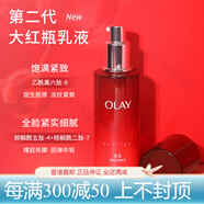 玉蘭油（OLAY）勝肽塑顏金純精粹乳補水緊致保濕大紅瓶乳液100ml 100ml