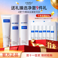 WIS時光水套裝 抗皺緊致淡紋修護膠原保濕精粹護膚品送女友生日禮物 潔面100g+水120ml+乳120ml