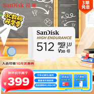 閃迪（SanDisk）512GB TF（MicroSD）4K內存卡 行車(chē)記錄儀 監控攝像頭專(zhuān)用 40,000小時(shí)錄制 重復讀寫(xiě)高耐用存儲卡
