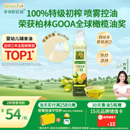 爺爺的農場(chǎng)特級初榨橄欖油200ml 噴霧控量熱炒涼拌輕食 贈寶寶食譜