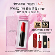 阿瑪尼啞霧紅黑管唇膏#115怡然冷粉 顯白口紅 七夕情人節禮物禮盒女