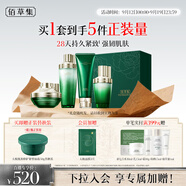 佰草集【直播專享】太極啵啵水乳霜潔面修護套裝緊致淡紋抗皺