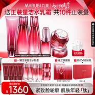 丸美多肽抗皺提拉緊致補(bǔ)水保濕護(hù)膚品水乳套裝禮盒淡紋化妝品生日禮物 【淡紋5件套】潔水乳+日霜+精華