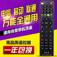原裝電視機上盒遙控器通用所有中國電信移動(dòng)聯(lián)通廣電網(wǎng)路播放器等 電信移動(dòng)聯(lián)通寬帶機上盒全通用(