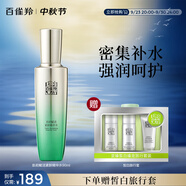 百雀羚肌初賦活緊膚精華水90ml 護(hù)膚抗皺潤顏提拉品質(zhì)國貨中秋送禮