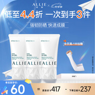 皚麗（ALLIE）嘉娜寶防曬霜戶外日常通勤水潤妝前乳囤貨裝40g*3